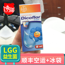 Poland purchases German Bayer Dicoflor infant Lactobacillus rhamnosus drops LGG probiotic stomach