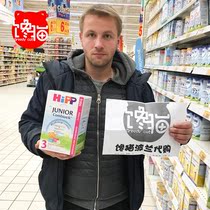 Yunda package tax Poland Germany hipp probiotics 2 segments 3 segments 4 segments Poland delivery spot milk powder 900G