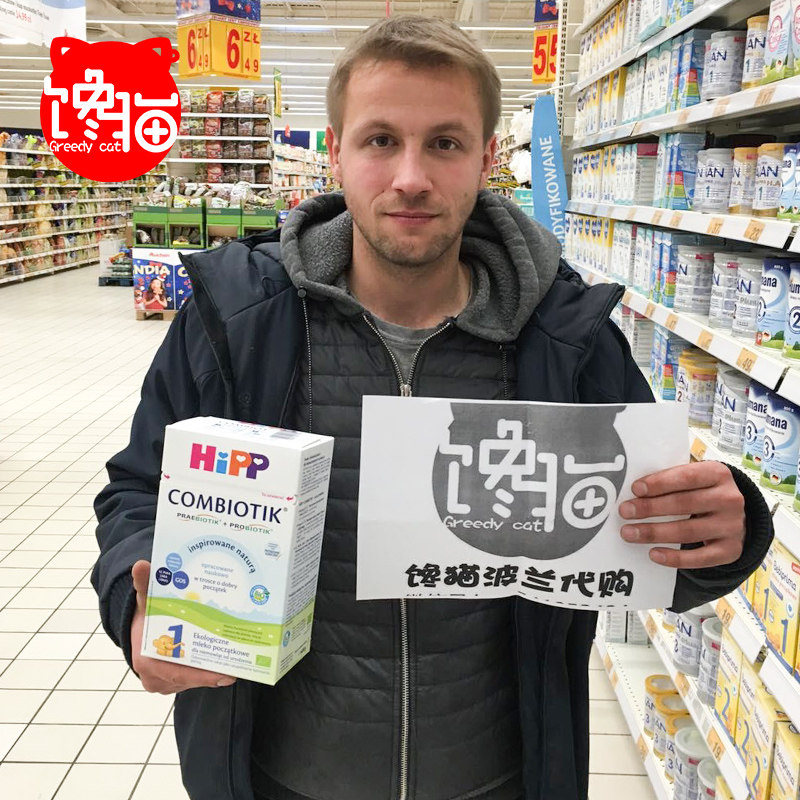 Yunda tax package Poland German hipp probiotics 1 segment 2 segment 3 segment 4 segment Polish delivery spot milk powder 550G