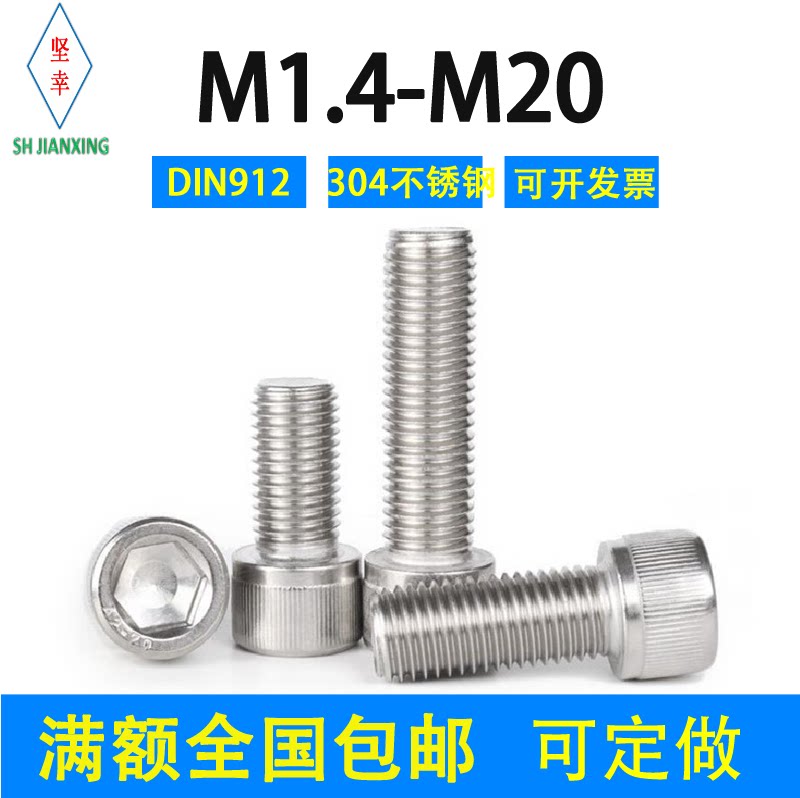 304 stainless steel inner hexagonal cylinder head screw knurled M3M4M5M6-M20 German standard DIN912 cup head bolt
