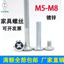 Flat head screw Cross inverted galvanized M5M6M8 10 12 16 20 carbon steel iron large round head machine screw furniture