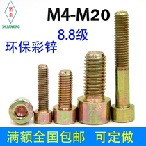 8 level 8 hexagon socket screw color zinc plated GB70 1 National Standard M8 * 10 12 14-100 cylindrical head Cup head bolt