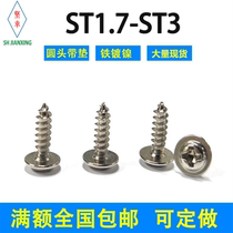 Nickel-plated cross groove round head with cushion self-tapping screw ST1 7 1 9 2 2 2 6 2 3 * 4 5 environmentally friendly PWA