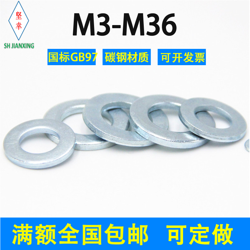 Galvanized flat gasket GB97 national standard mat iron carbon steel M3M4M5M6M8M10-M24 metal gasket gasket