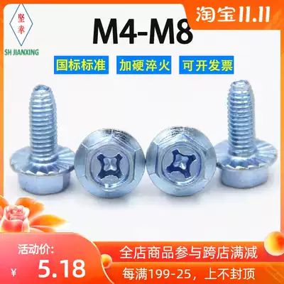 Triangle tooth screw outer hexagonal cross flange knurled 8 grade galvanized M4M5M6M8 self-tapping and self-locking