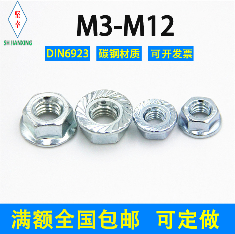 Galvanized hexagonal flange lock nut 4 8 10 grades with cushion flower teeth M3M4M5M6M8-M20 carbon steel non-slip