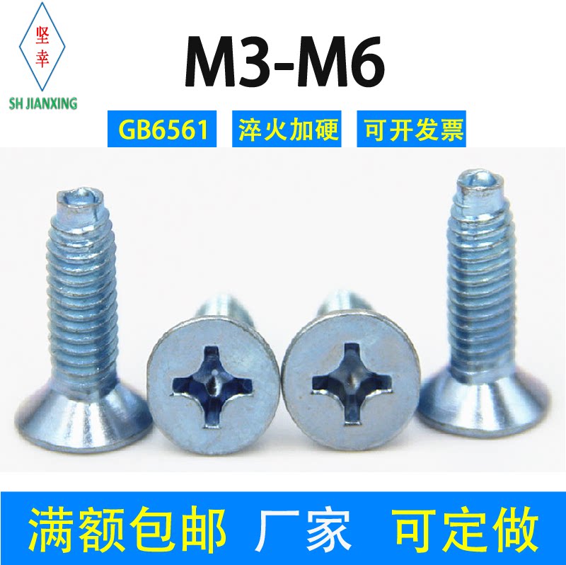 Triangular tooth screw nail cross sunk head 8 Class GB6561 national galvanized M3M4M5M6 iron flat head self-tapping self-lock