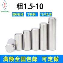 304 stainless steel cylindrical pin positioning pin GB119 national M1 M1 5M2M2 5M3M4M5M6M8M10 5M3M4M5M6M8M10 pin
