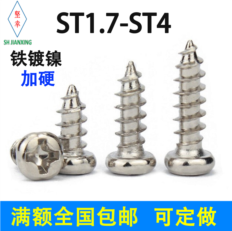 Nickel plated cross round head self-tapping screw iron ST2 3ST2 6 x 4 5 6 8-12 spherical metal sharp tail PA