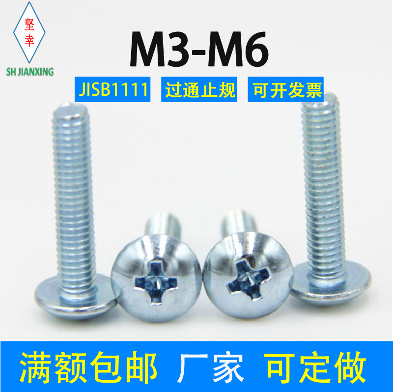 Galvanized cross large flat head screw machine nail 4 8 grade environmental protection umbrella head M3M4M5M6 carbon steel mushroom head big round head