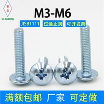 Galvanized cross large flat head screw machine nail 4 8 class environmental umbrella head M3M4M5M6 carbon steel mushroom head big round head