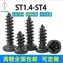 Black cross round head self-tapping screw PA-ST1 7 2 2 3 2 6 3 black zinc miniature pointed tail iron spherical surface