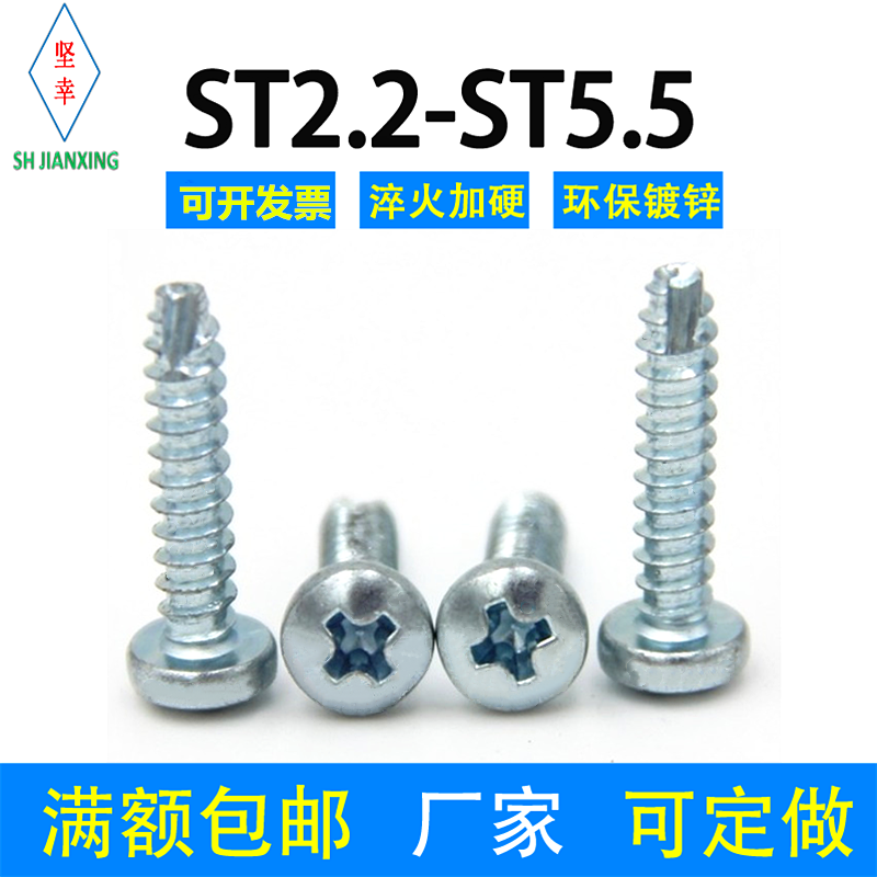 8 level plus hard cut tail self tapping screw cross disc head galvanized ST2 9 3 5 3 9 4 2 4 8 5 5