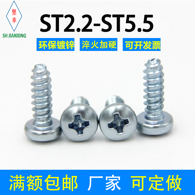 Plus hard self-tapping screw flat tail F type cross disc head galvanized environmentally-friendly GB845ST4 2 * 8 10 12-45