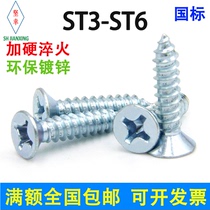 Plus Hard Cross Sink Self tapping screw galvanized GB846 national standard ST3 4 5 6 iron flat head wood screw KA