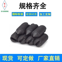 One-character tightening screw GB71 Black slotting tightening national standard M1 6M2M2 5-M10 carbon steel headless machine meter
