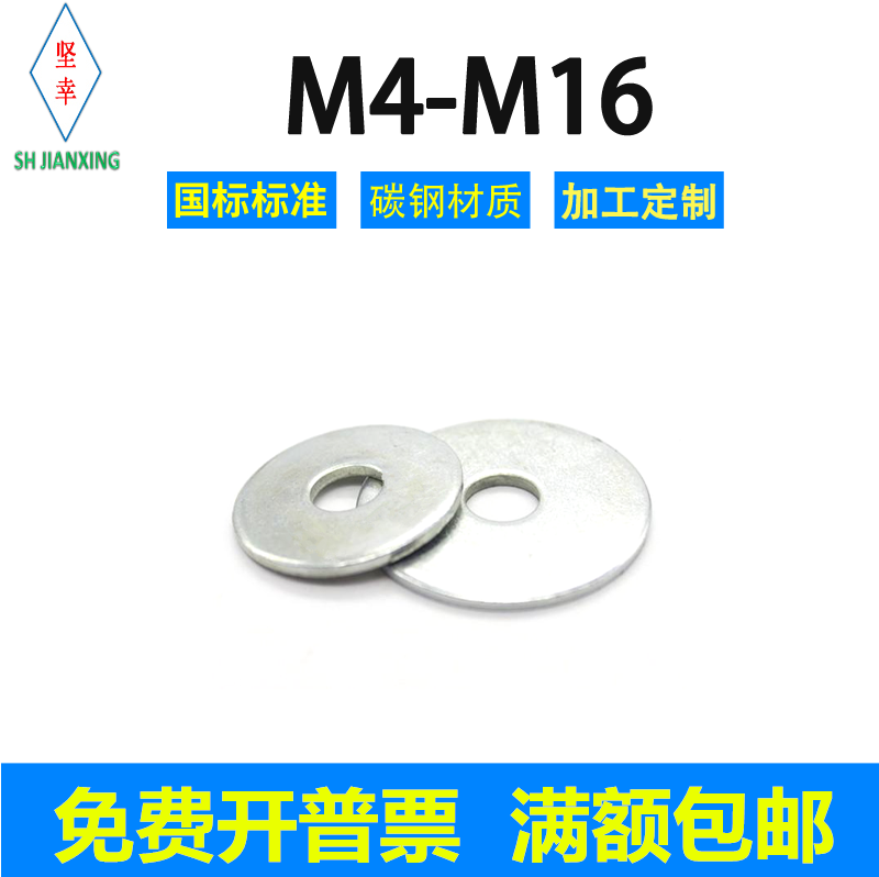 Step up flat gasket galvanized thickening country Peuiron M3M4M5M6M8M10M12M16M20-M36 metal mat