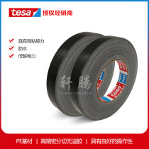 Spot Desa tesa4688 black gray cloth tape plugging tape