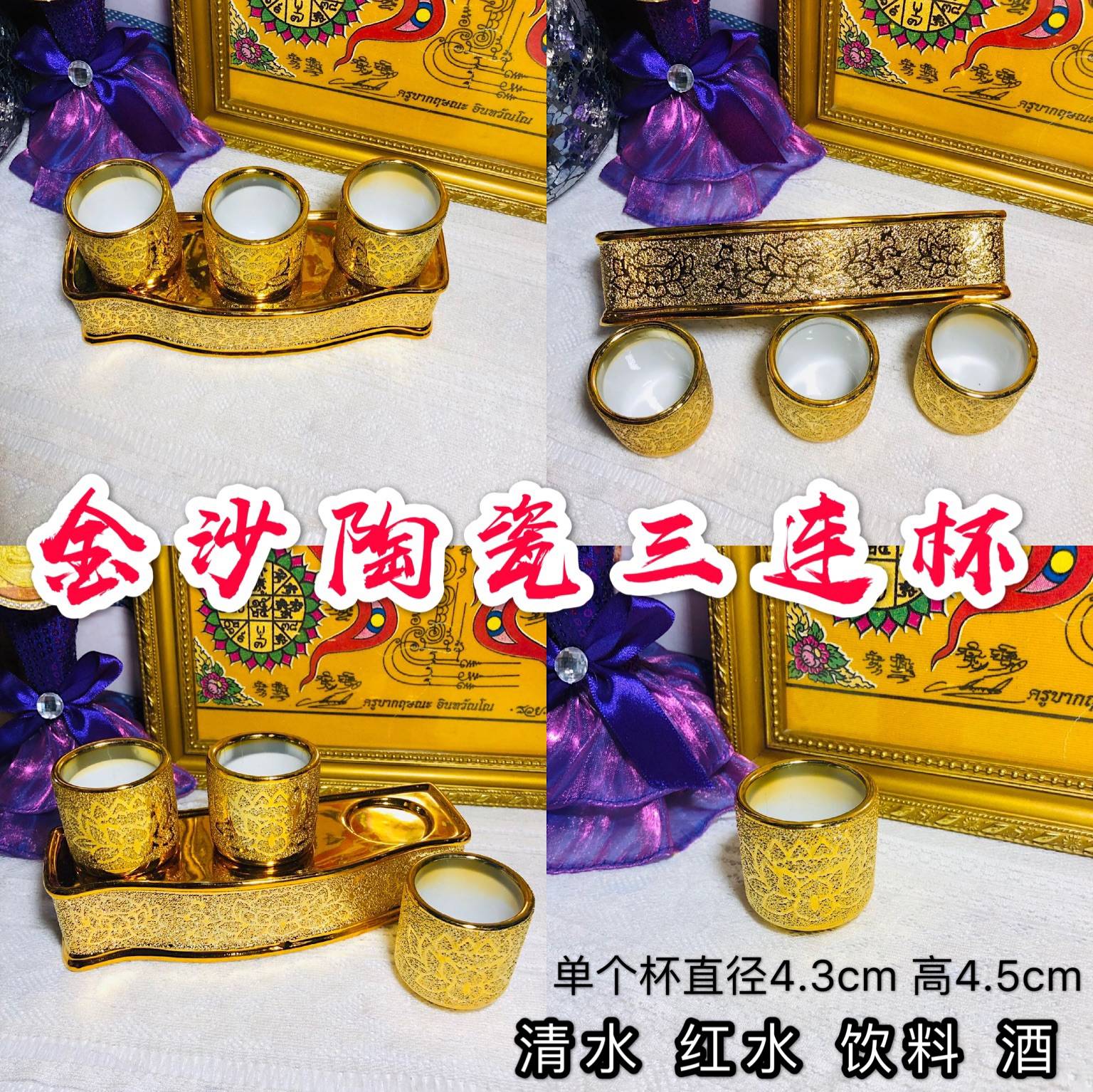 Ceramic for cups for bowls Thai Buddha statue glass water Cup Jinsha three consecutive Cups