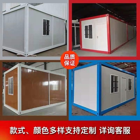 Customized construction site for container mobile homes for temporary residence, simple color steel epidemic box, fire-proof and sunny prefabricated house