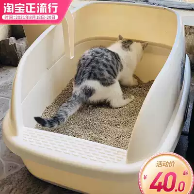 Fully open cat litter basin Oversized King-size large open semi-enclosed anti-litter toilet shit basin Cat supplies