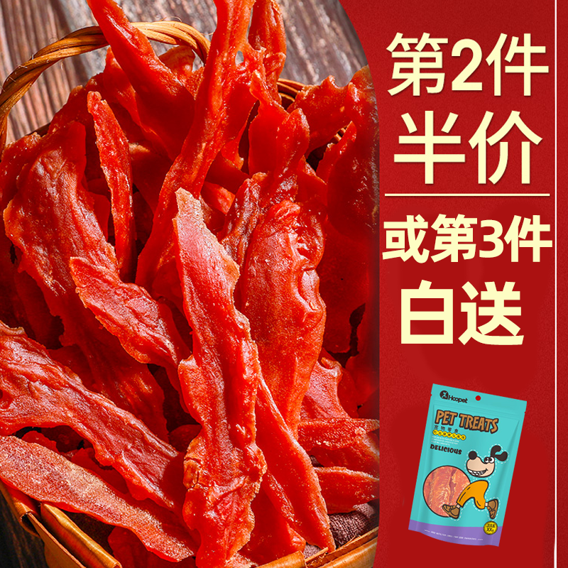 Dogs snacks chicken breast dog puppies Chicken dry big gift bags Teddy Snow Narey Pets Labrador Grinding Teeth