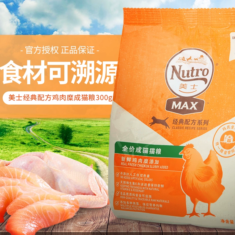 Meishi Classic Formula Chicken Mince Người lớn Thức ăn cho mèo Thức ăn cho mèo Dinh dưỡng cho mèo Thức ăn ngon cho mèo Thức ăn chính Gói nhỏ Thức ăn cho mèo 300g - Cat Staples