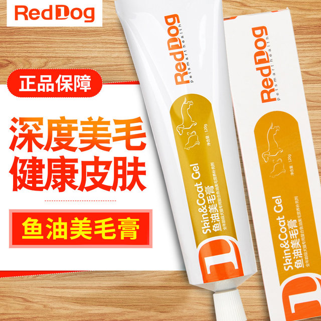 Red pike ointment 120g dog cat skin care nutrition cream auxiliary skin disease nutrition health care products