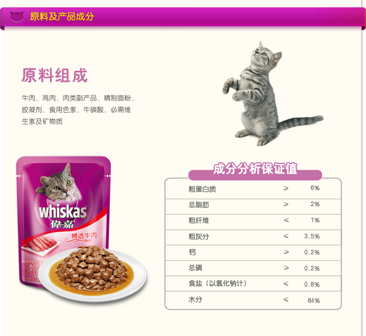 Wei Jia Cheng cat gói tươi tuyệt vời 85g mèo ăn nhẹ cá biển mèo đóng hộp Weijia gói thực phẩm ướt mèo gói thực phẩm ướt kho báu - Đồ ăn nhẹ cho mèo bánh thưởng cho chó mèo