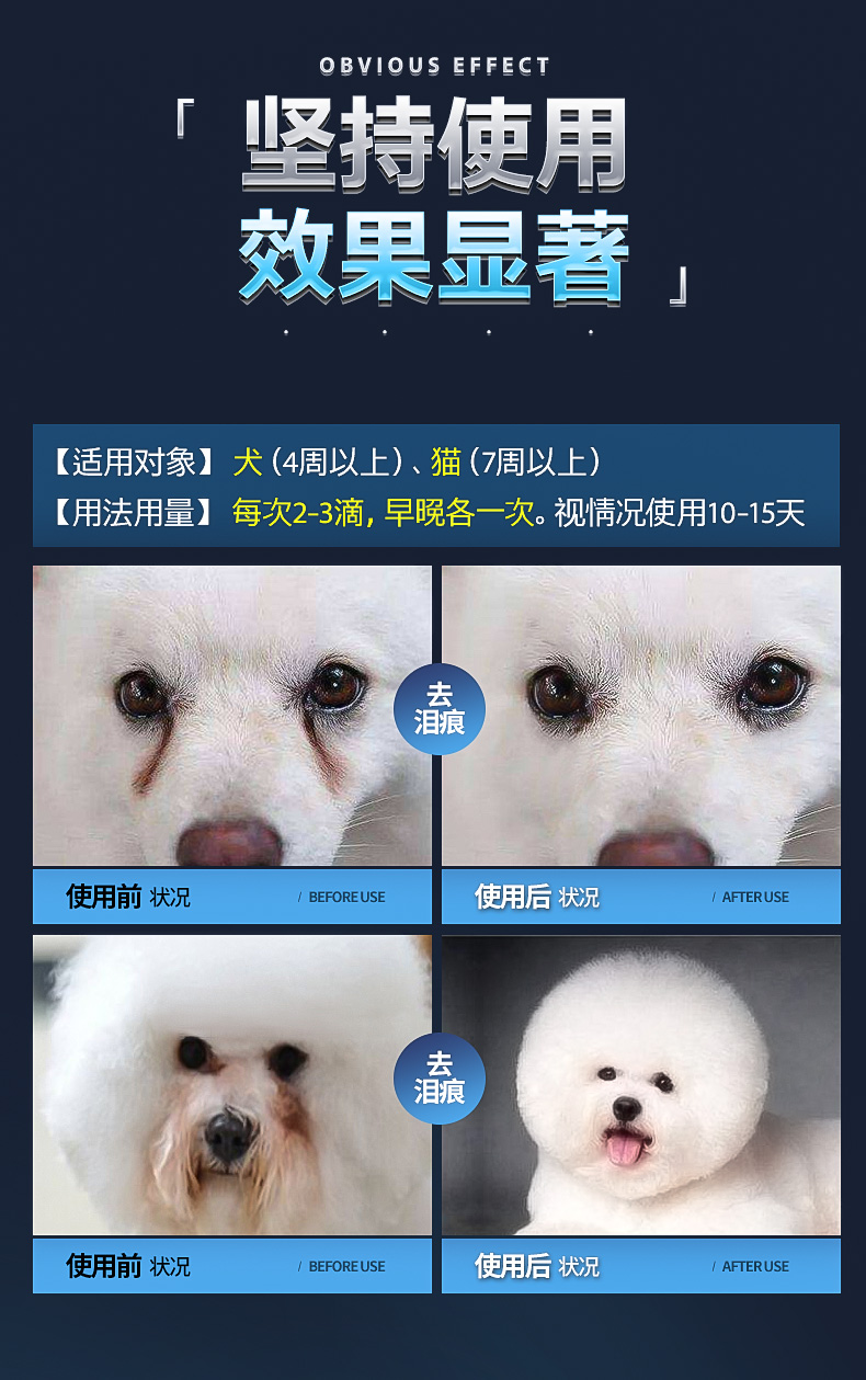 Pet dog giọt mắt mèo kháng khuẩn kháng viêm nhỏ giọt mắt giọt nước mắt biến mất nước mắt chất lỏng tạo tác - Thuốc nhỏ mắt giá nước ngâm lens