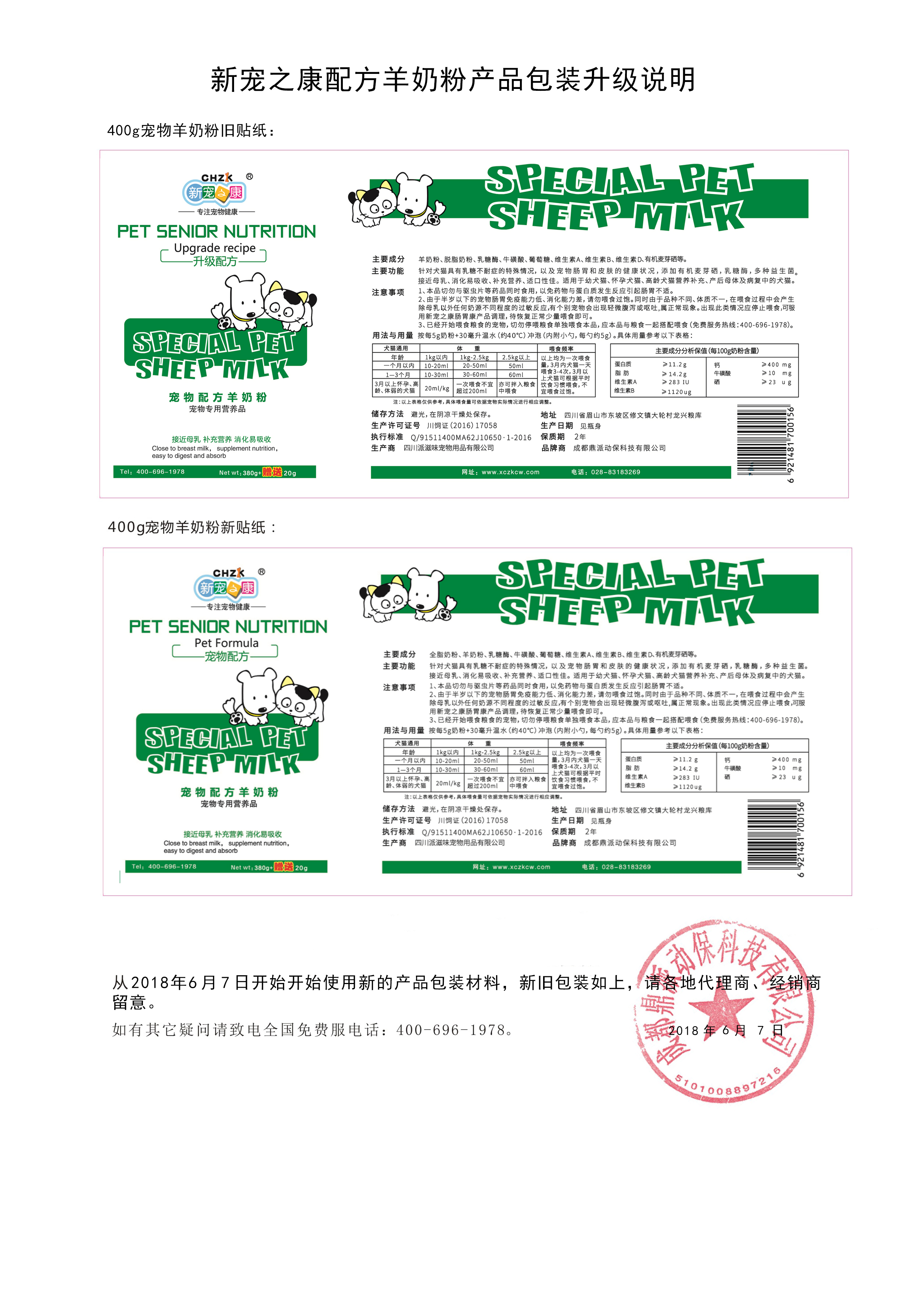 Mới yêu thích Kang Yang sữa bột con chó con mèo con chiến đấu bên động vật chăn nuôi chó mèo trưởng thành chó con chó con chó xương canxi - Cat / Dog Health bổ sung sữa cho mèo 3 tháng tuổi