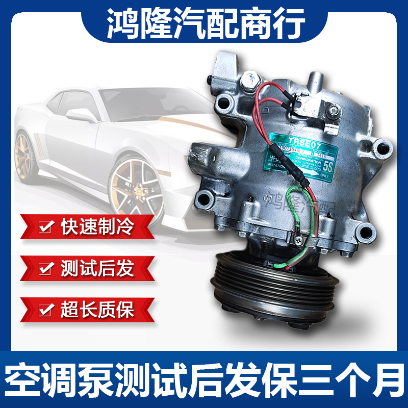 Suitable for Honda 6Th, 7Th, and 8Th Generation Accord, Odyssey, Civic, Fit, and Crv Air Conditioning Compressors and Air Conditioning Pumps