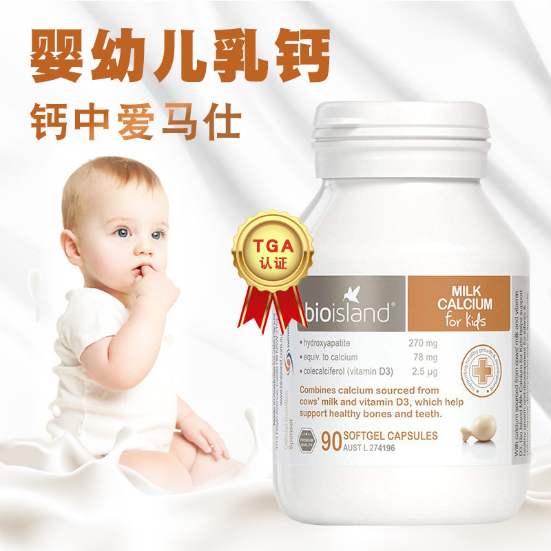 Australia imported Baby bio island milk calcium 90 natural liquid newborn calcium supplement capsule calcium tablets