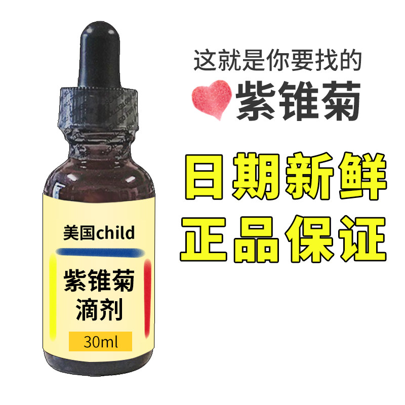 In October 2024, American purple daisy childlife Echinacea Drops 22 contained childhood nutrient solution three 1 carriage