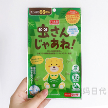 Japan Greennose green nose mosquito repellent patch baby boy plant essential oil baby Portable anti mosquito bite 66