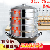 Steamed buns stainless steel bag Tite large number three layers of rice steamed rice cake with steam cage large capacity Commercial 40cm steam pot