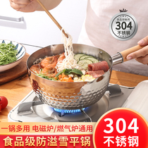 304 Snow Flat Pan Baby Stainless Steel Milk Pan Japan Style Home Accessories Baby Soup Pan Bubbling Noodles Cooking Noodle without lid