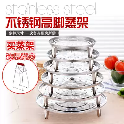 Thickened steaming rack electric rice cooker pressure cooker steamer steamer steamer steamer steamer steamer steamer steamer steamer steamer steamer