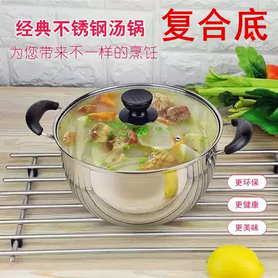 Induction cooker soup pot compound bottom thick stainless steel soup pot small stew pot pot soup home porridge non-stick gas
