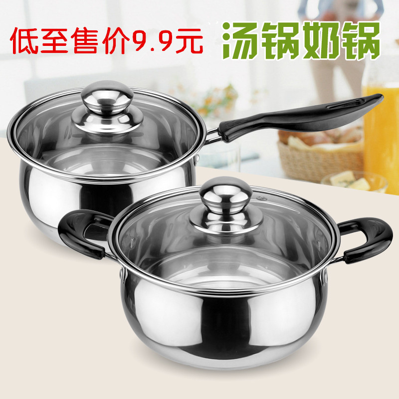 Stainless steel milk pot soup pot thick boiled noodles small milk pot mini small pot instant noodles supplementary food pot induction cooker gas universal