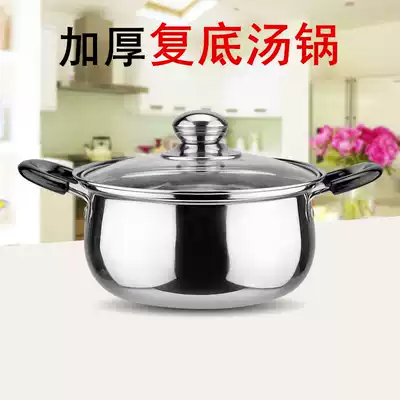 Small pot household Soup Pot Pot Stainless Steel compound milk pot double ear gas induction cooker universal non-stick pot