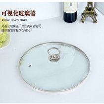 Mandarin cover one person one-pot hot pot lid glass cover GRP lid visible sautéing pan with lid explosion-proof crack