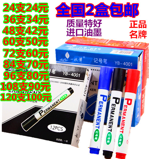 One-branch pen-note pen oily note pen not falling out of color bizarre pen packing pen logistics box head pen black red blue