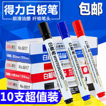 Del 6817 Whiteboard pen black water-erasable children non-toxic color red blue black board pen office supplies stationery
