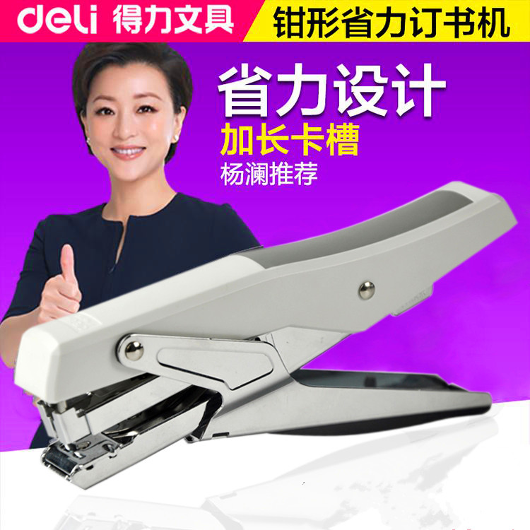 Deli 0329 stapler office supplies stapler labor-saving and durable large size holding stapler