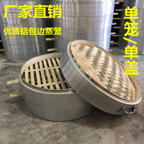 Leather steamer large bamboo steamer household aluminum-wrapped steamer bun steamer bamboo 52 large pot basket