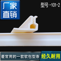 Soft package material profile profile clip 101-2 tooth clip clip wall soft package hard package profile soft package profile