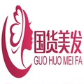 精品国货美发
