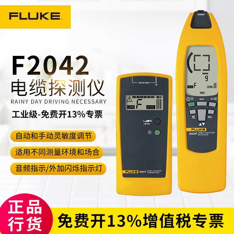 FLUKE FLUKE2042 cable wall detector locator Underground pipe electric floor heating breakpoint short circuit