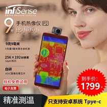 Ai Rui thermal imager C210 infrared thermometer Floor heating pipe leakage mobile phone P2 outdoor search night vision imager